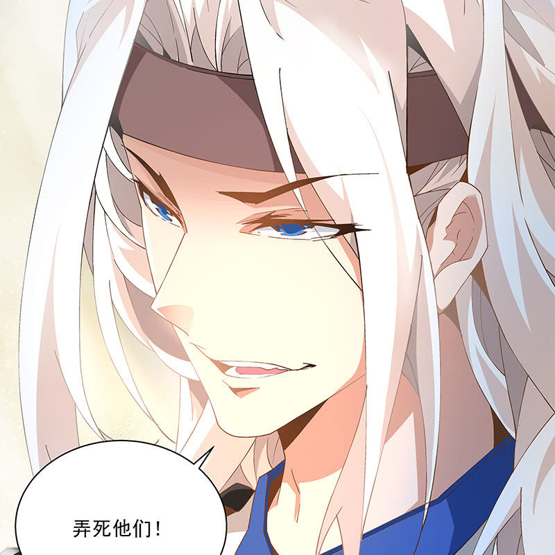 《神枪异妖传》第三十七话 第35页