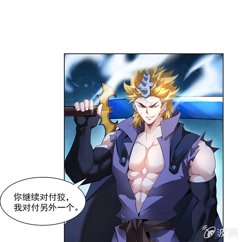 《神枪异妖传》第三十七话 第37页