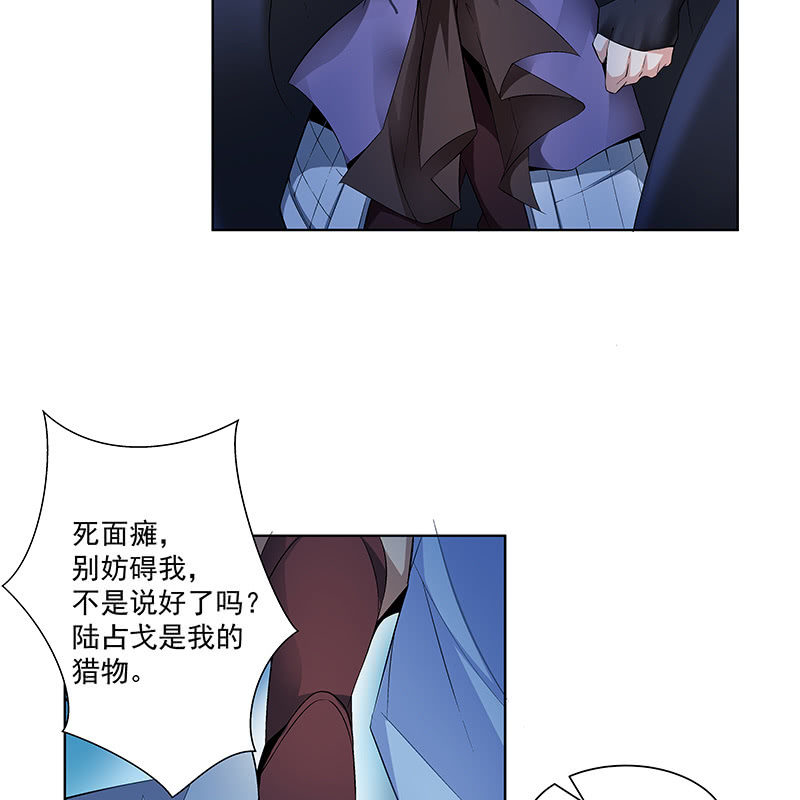 《神枪异妖传》第三十七话 第38页
