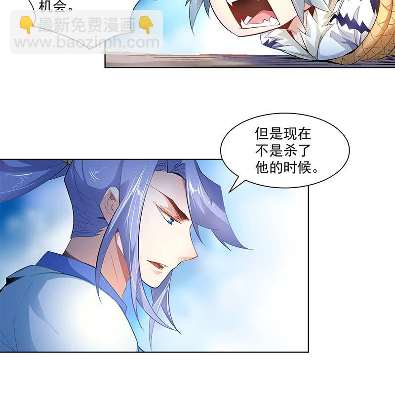 《神枪异妖传》第三十七话 第40页