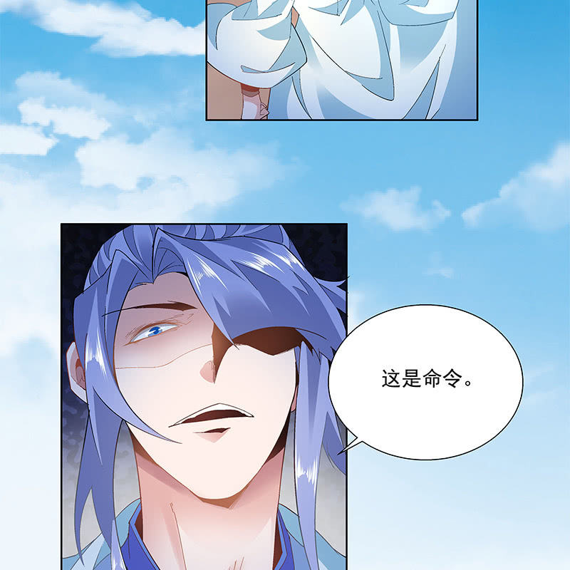 《神枪异妖传》第三十七话 第43页