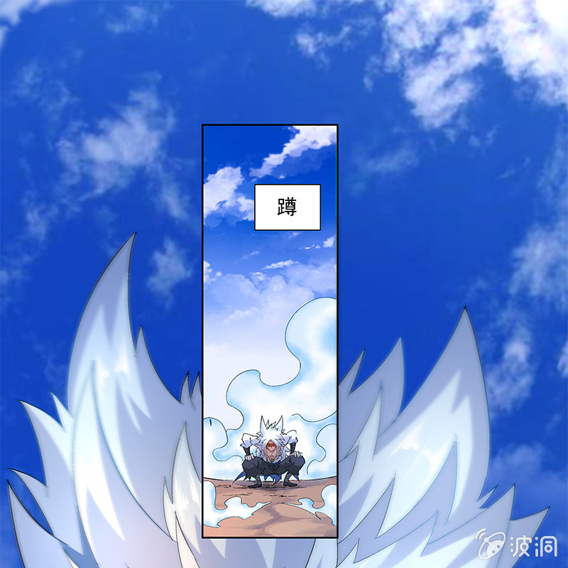 《神枪异妖传》第三十七话 第5页