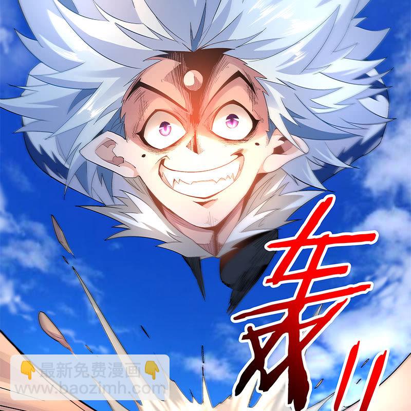 《神枪异妖传》第三十七话 第6页