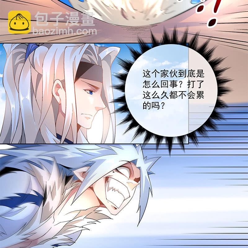 《神枪异妖传》第三十七话 第7页