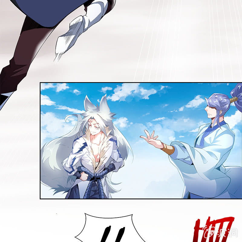 《神枪异妖传》第三十八话 第13页