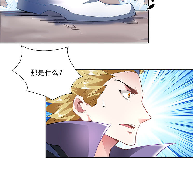 《神枪异妖传》第三十八话 第15页