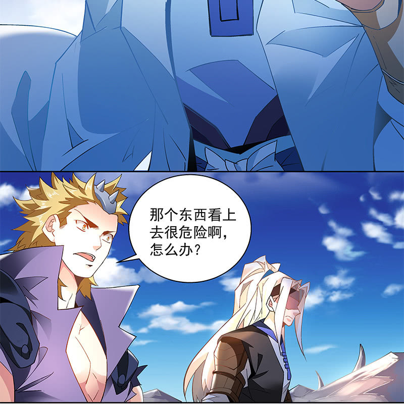 《神枪异妖传》第三十八话 第19页