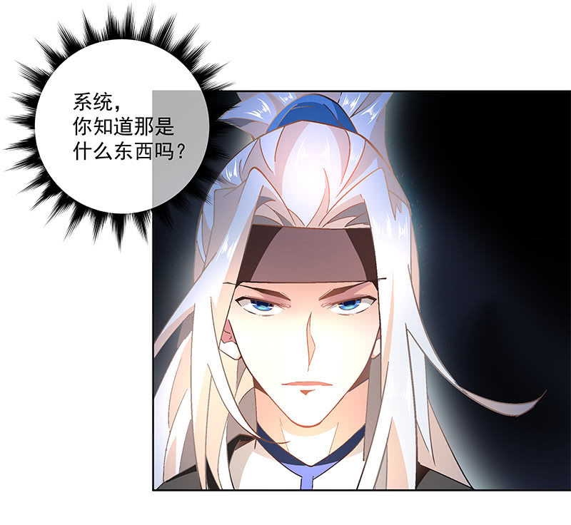 《神枪异妖传》第三十八话 第20页