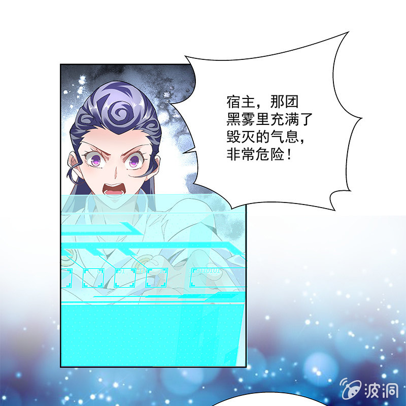 《神枪异妖传》第三十八话 第21页