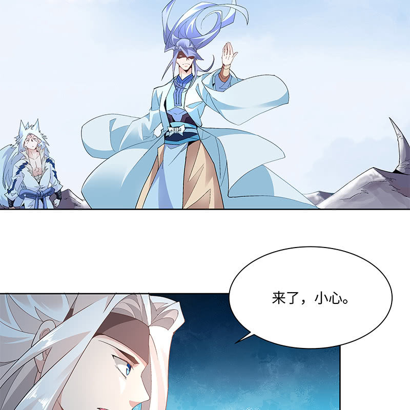 《神枪异妖传》第三十八话 第24页