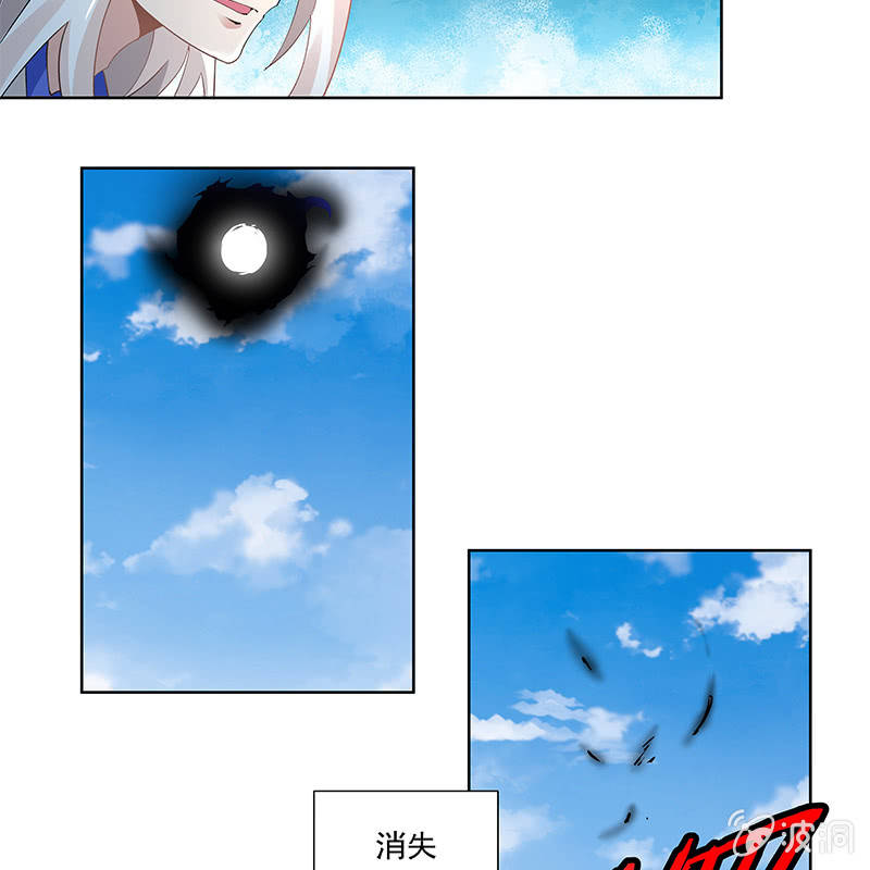 《神枪异妖传》第三十八话 第25页