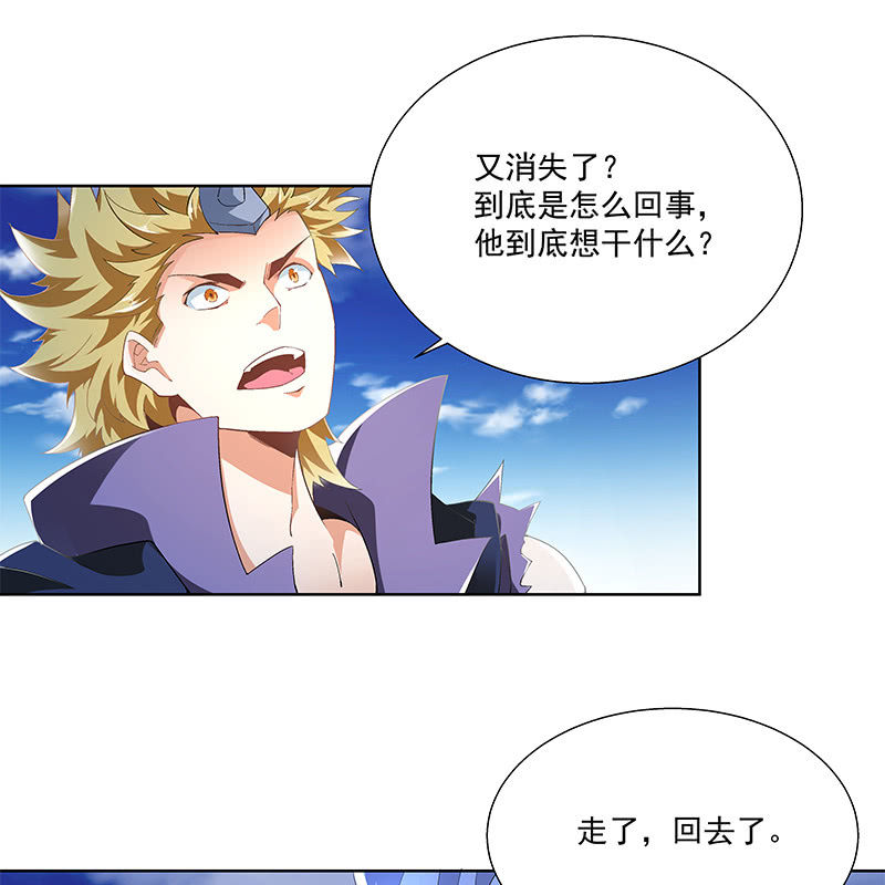 《神枪异妖传》第三十八话 第27页