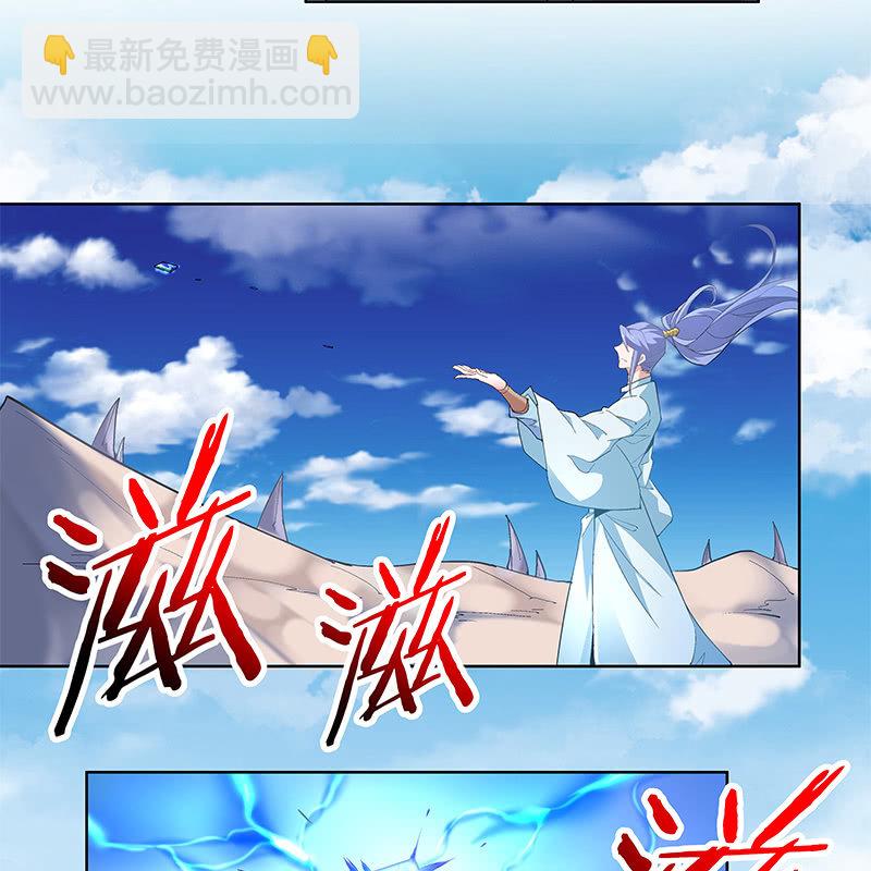 《神枪异妖传》第三十八话 第30页