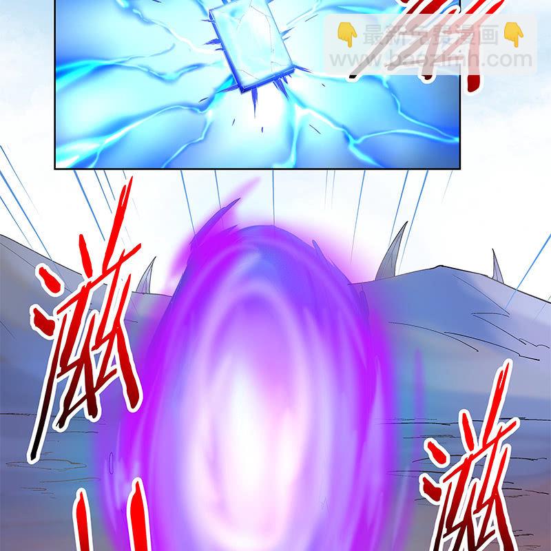 《神枪异妖传》第三十八话 第31页