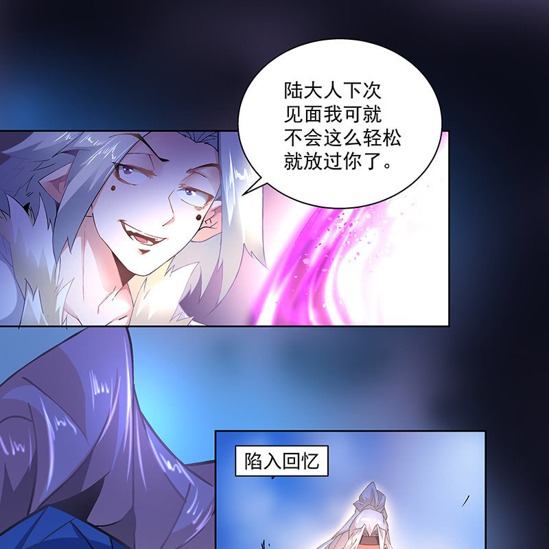 《神枪异妖传》第三十八话 第34页