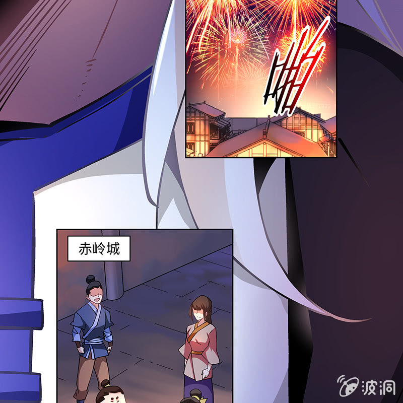 《神枪异妖传》第三十八话 第37页