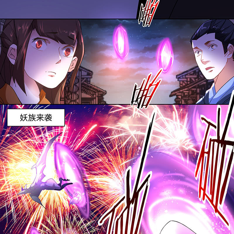 《神枪异妖传》第三十八话 第39页