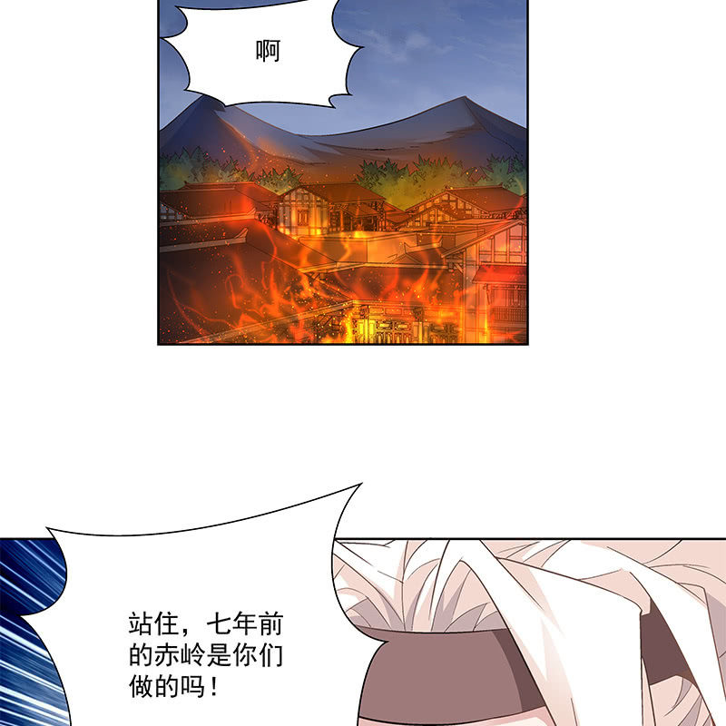 《神枪异妖传》第三十八话 第42页