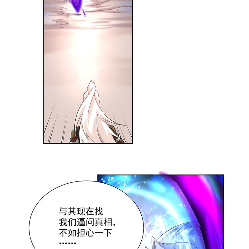 《神枪异妖传》第三十八话 第44页