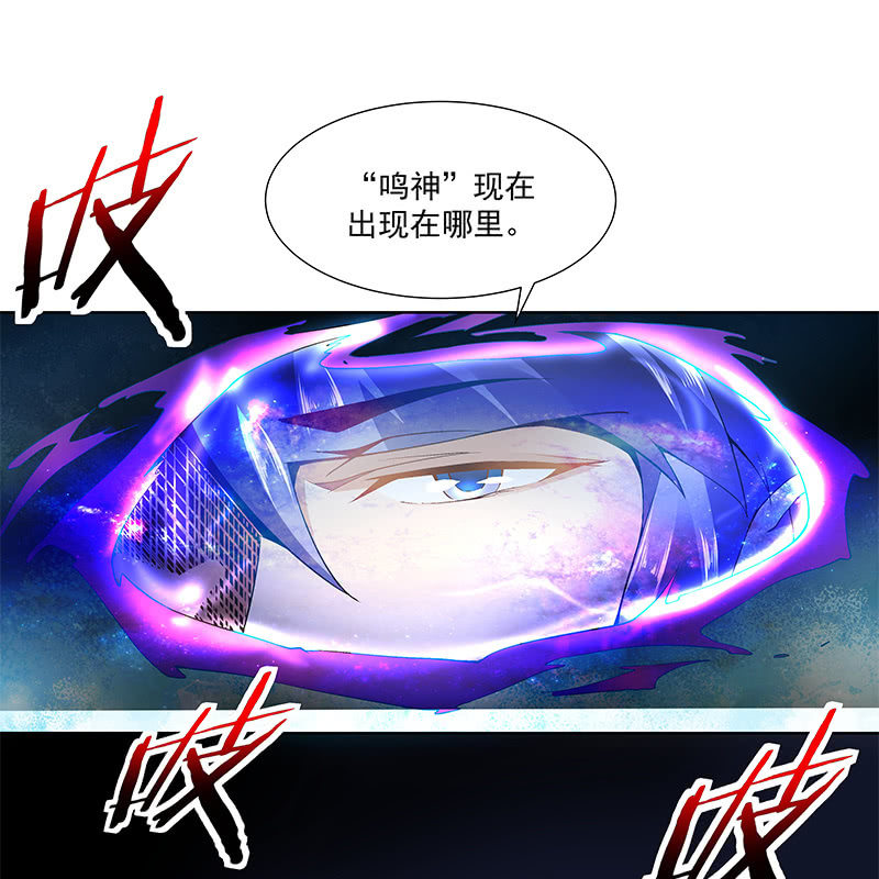 《神枪异妖传》第三十八话 第46页