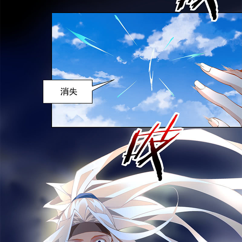 《神枪异妖传》第三十八话 第47页