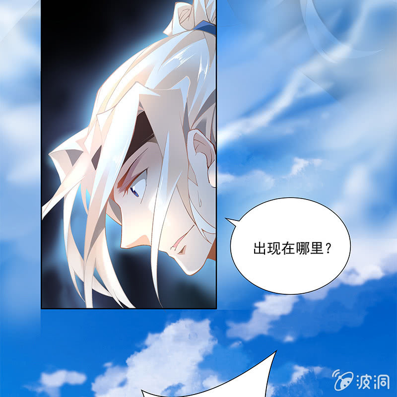 《神枪异妖传》第三十八话 第49页