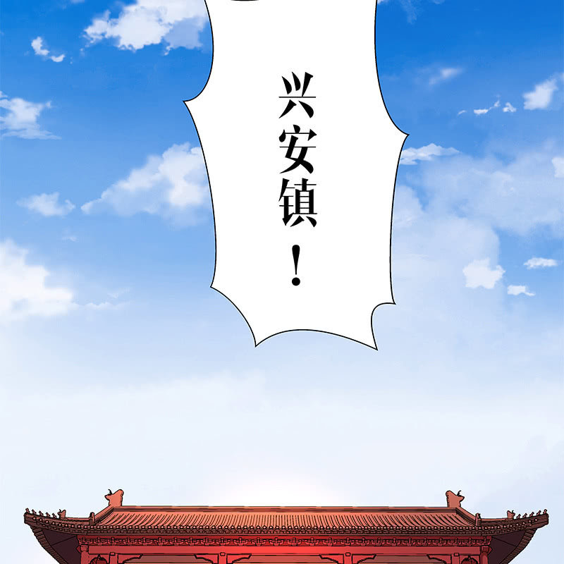 《神枪异妖传》第三十八话 第50页