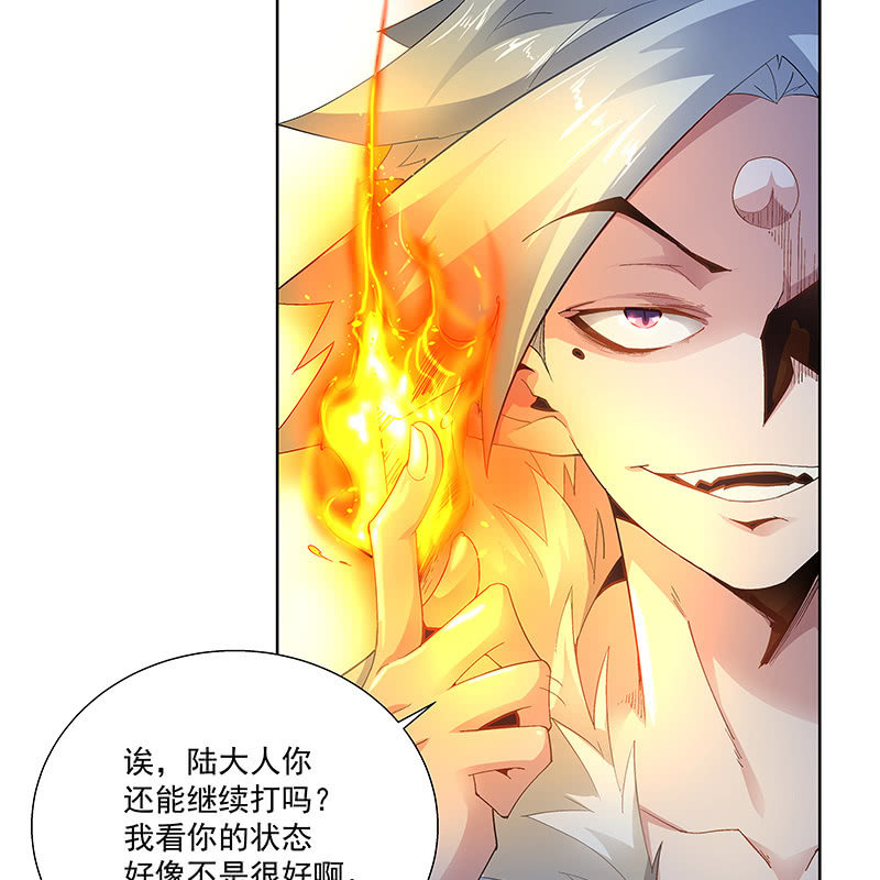 《神枪异妖传》第三十八话 第7页