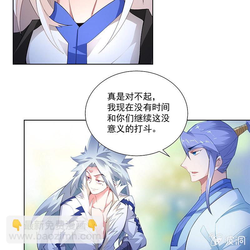 《神枪异妖传》第三十八话 第9页
