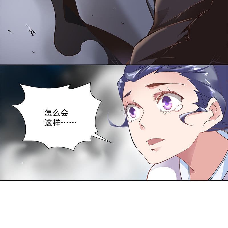 《神枪异妖传》第四十话 第22页
