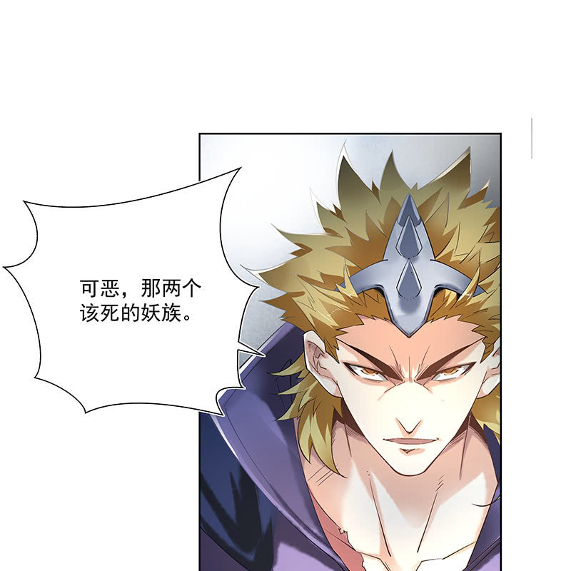 《神枪异妖传》第四十话 第23页