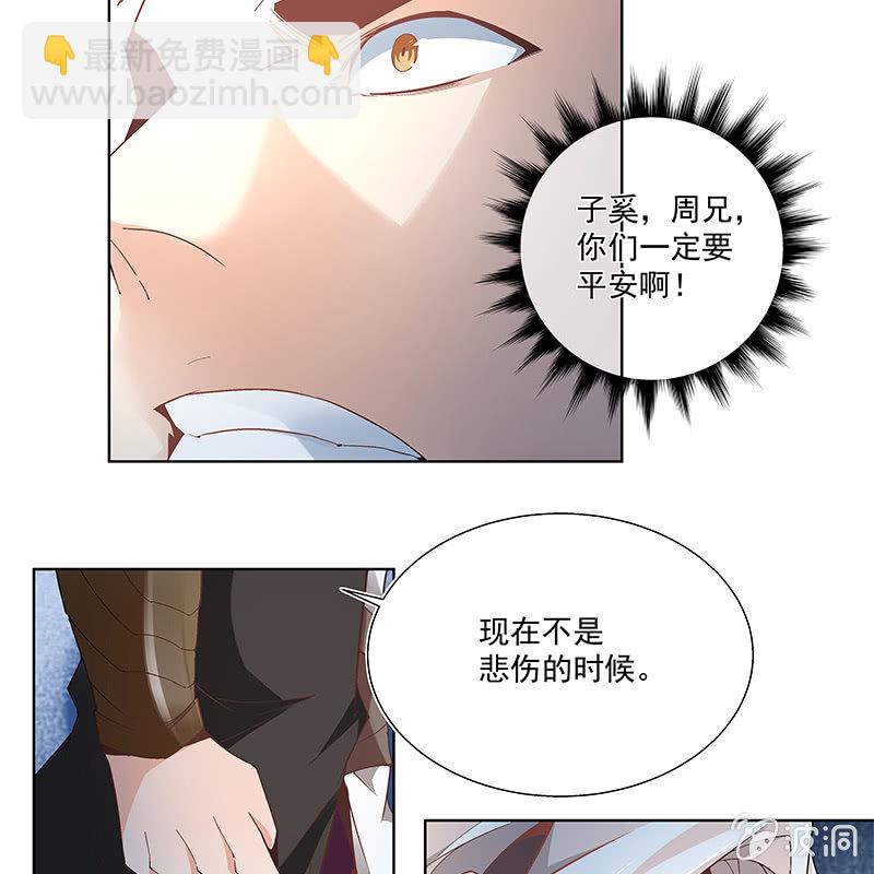 《神枪异妖传》第四十话 第25页