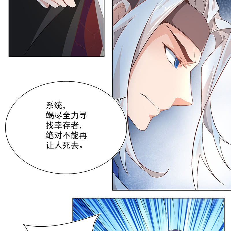 《神枪异妖传》第四十话 第26页