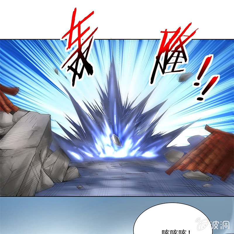 《神枪异妖传》第四十话 第29页