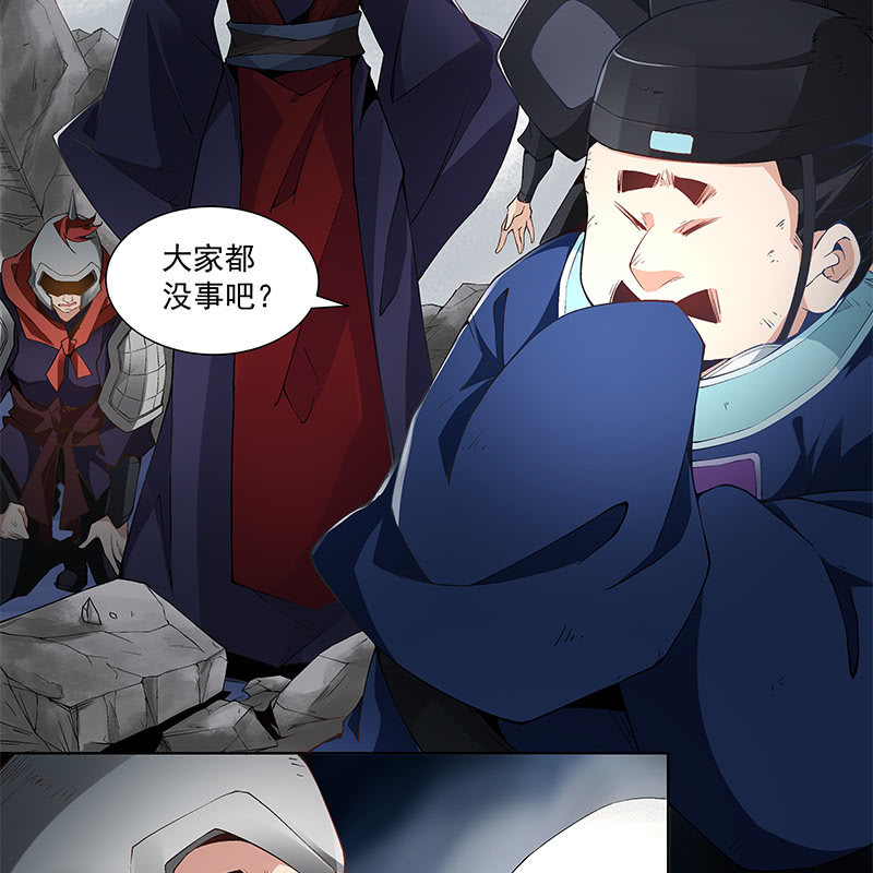 《神枪异妖传》第四十话 第31页