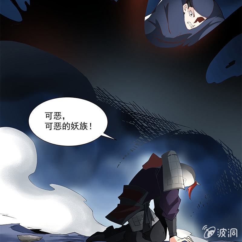 《神枪异妖传》第四十话 第33页