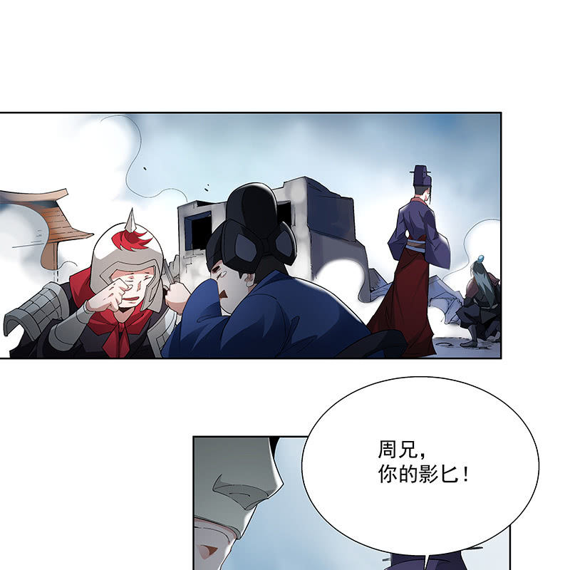 《神枪异妖传》第四十话 第35页