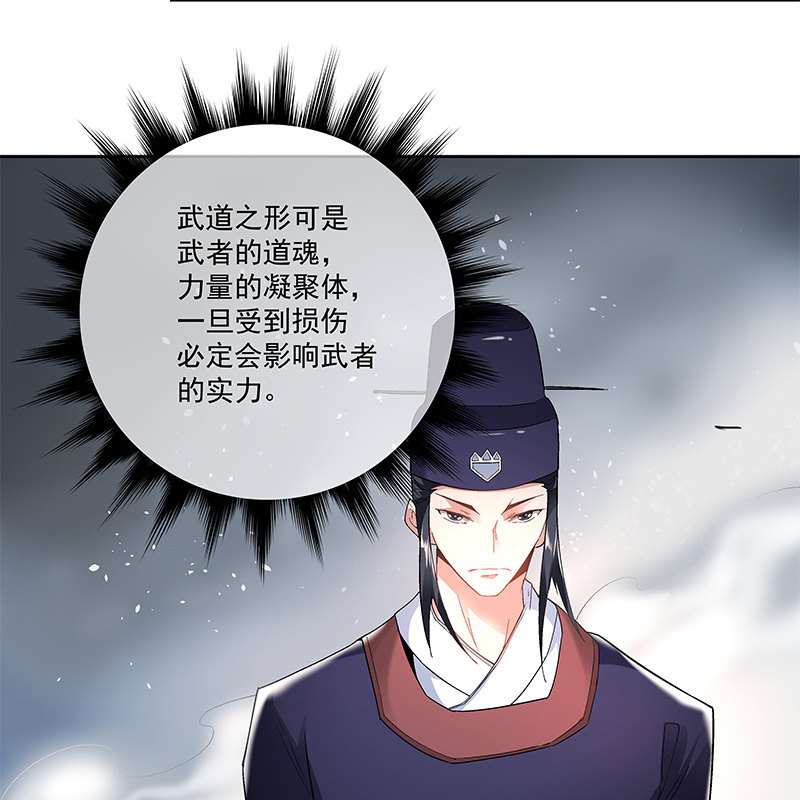 《神枪异妖传》第四十话 第39页