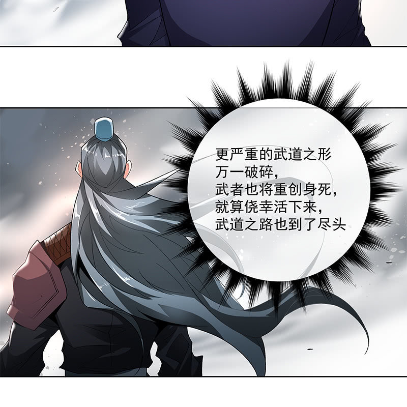 《神枪异妖传》第四十话 第40页