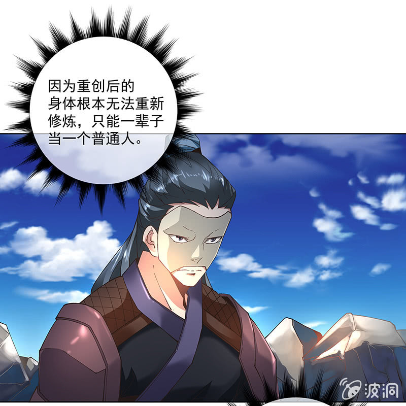 《神枪异妖传》第四十话 第41页