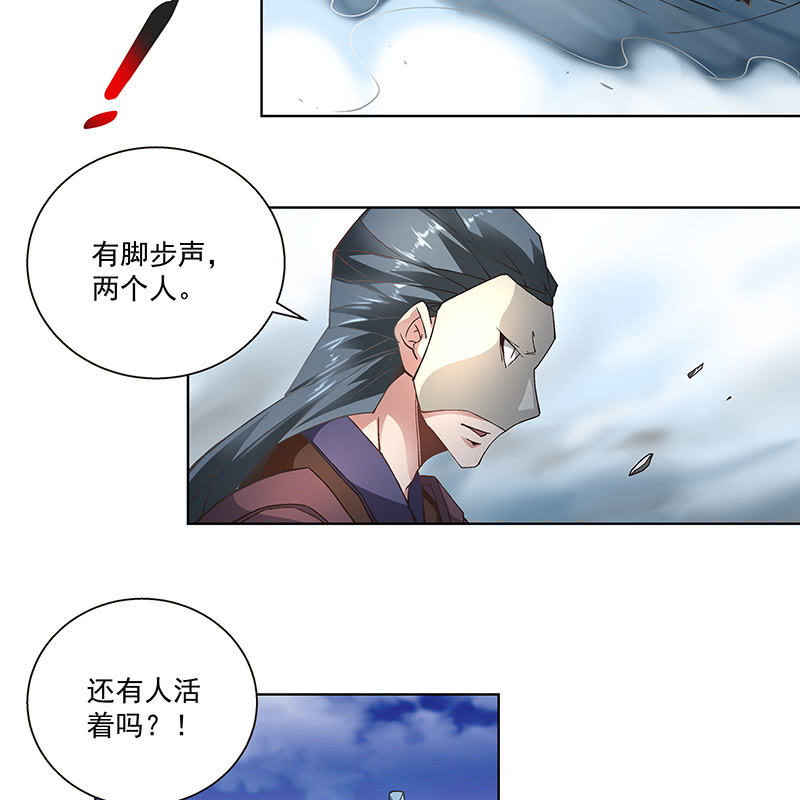 《神枪异妖传》第四十话 第43页