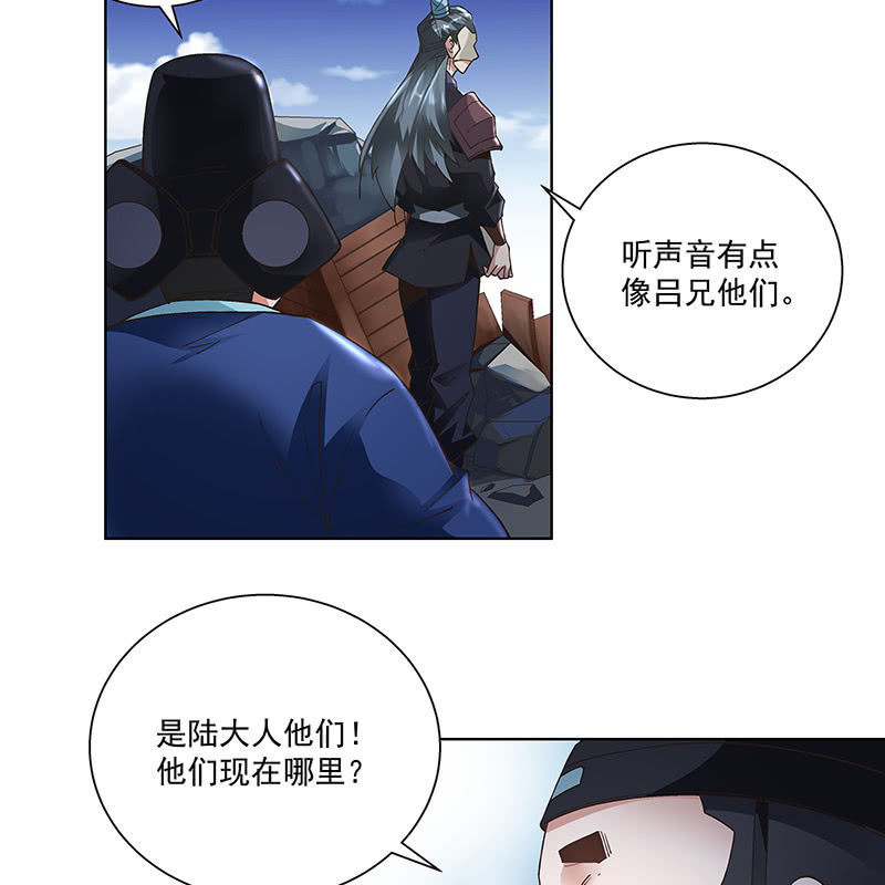 《神枪异妖传》第四十话 第44页