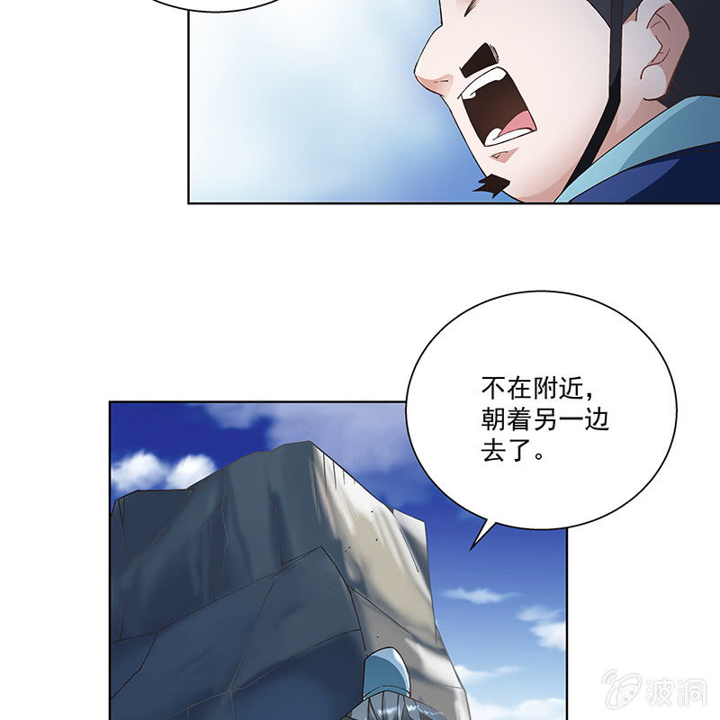 《神枪异妖传》第四十话 第45页