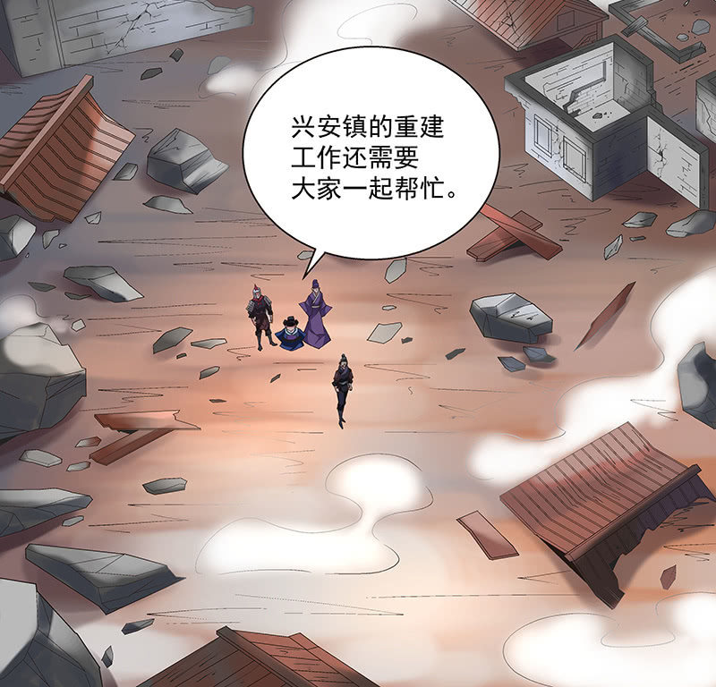 《神枪异妖传》第四十话 第47页