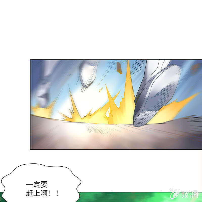 《神枪异妖传》第四十话 第5页