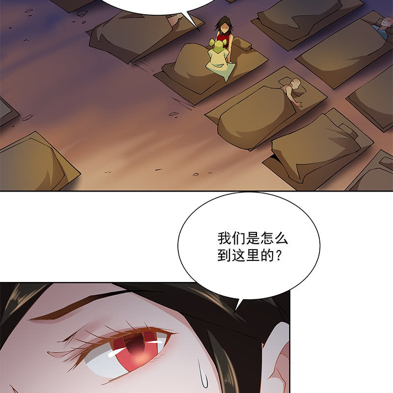 《神枪异妖传》第四十一话 第19页