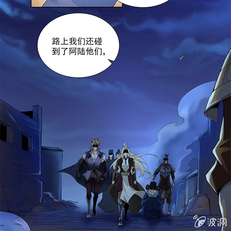 《神枪异妖传》第四十一话 第21页