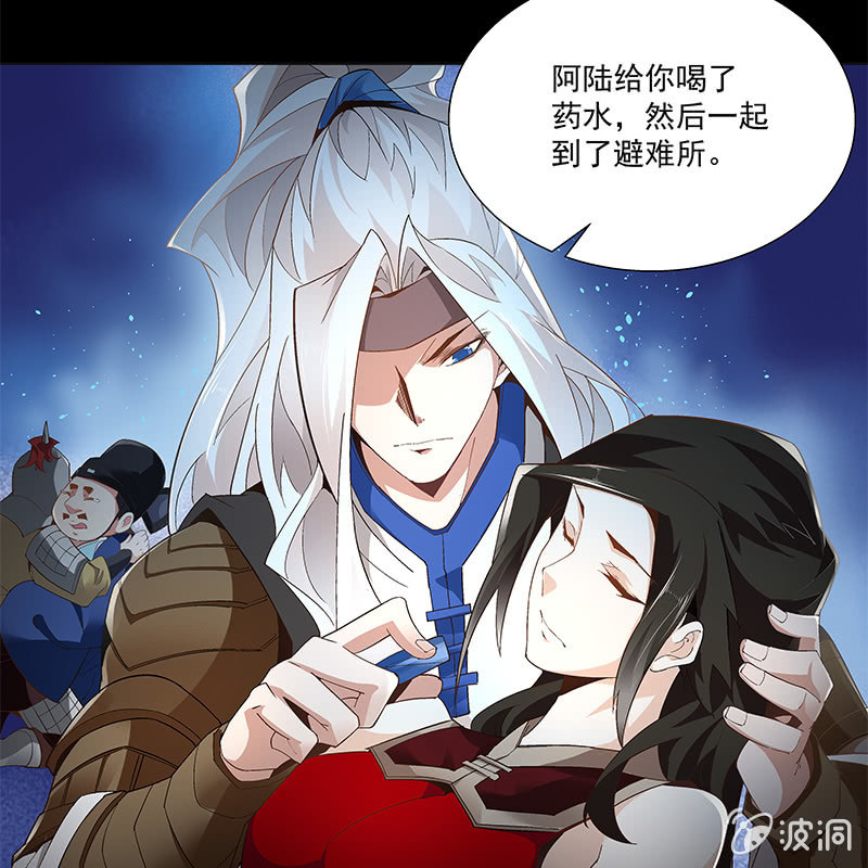 《神枪异妖传》第四十一话 第25页
