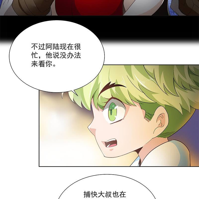 《神枪异妖传》第四十一话 第26页