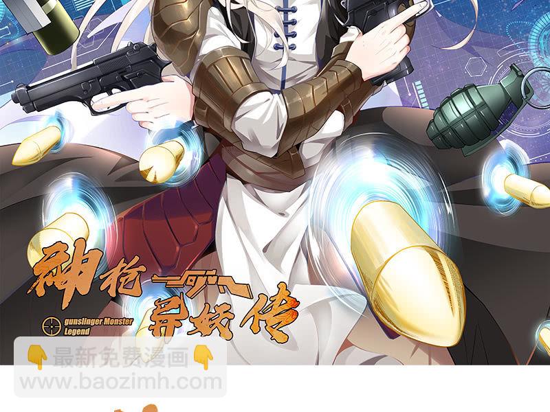 《神枪异妖传》第四十一话 第2页